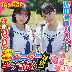 KING-088 Kumiko & Kokoro Thumbnail