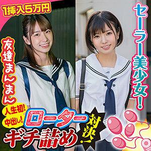 KING-090 Natsumi & Mei Thumbnail