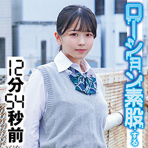 KING-101 Shoko Thumbnail