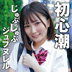 KING-102 Shiho Thumbnail