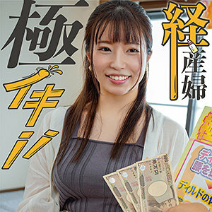 KING-117 Wakana Thumbnail