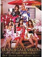 KISD-051 kira☆kira BLACK GAL SPECIAL YUKATA GALS SPECIAL ~Large Orgies in No Panties Yukata~ - Amemiya Kotone Thumbnail