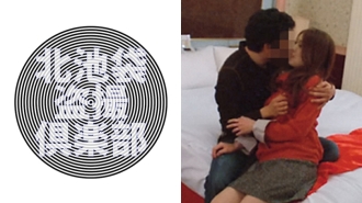 KITAIKE-309 Love Thumbnail