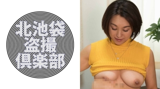 KITAIKE-450 Eriko Thumbnail