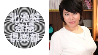 KITAIKE-480 fishing Thumbnail