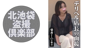 KITAIKE-496 Rika Thumbnail