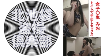 KITAIKE-527 Mio Thumbnail