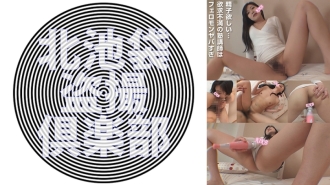 KITAIKE-538 Sayuri Thumbnail