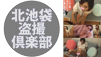 KITAIKE-539 Isuzu Thumbnail