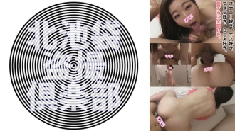 KITAIKE-544 Emiri Thumbnail