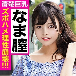 KJN-008 Mika Thumbnail