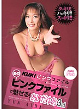 KK-134 KUKI Pink File Enchanting with that pink file! Yua Aida 3rd Thumbnail