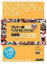 KK-225 Bloomer Girl SEX Best Selection 4 Hours - Amu Masaki Thumbnail