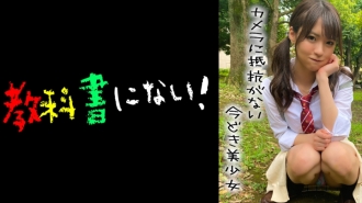 KKNN-001 Today's Beautiful Girl Who Has No Resistance To The Camera -○tsu- Thumbnail