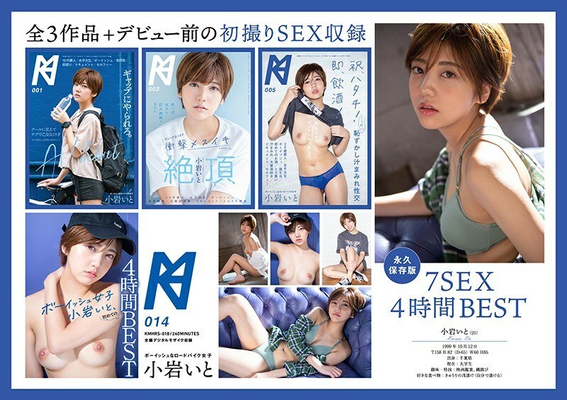 KMHRS-018 Boyish Girl Ito Koiwa, First 4 Hours BEST