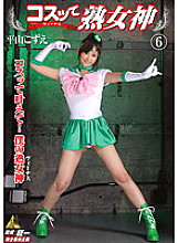 KMI-070 Kozue Hirayama Kozue Hirayama Thumbnail