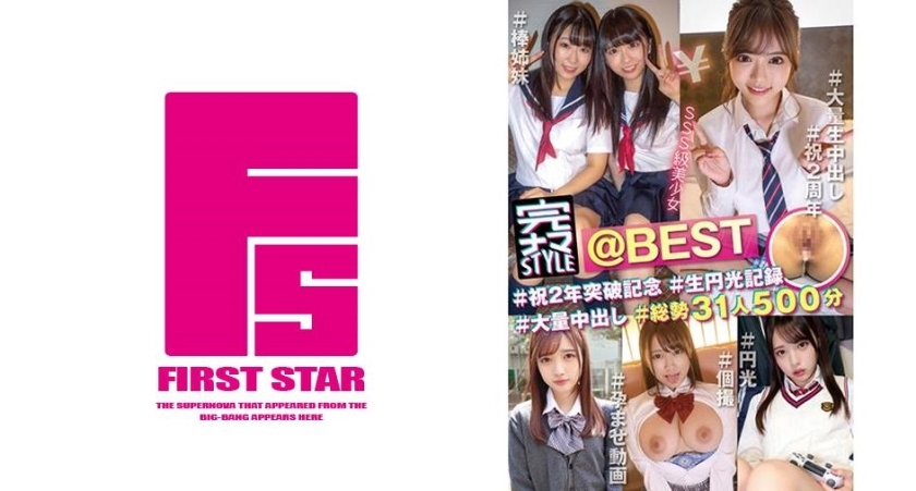 KNAM-047 Complete Nama STYLE@BEST #Celebration 2 Year Breakthrough Commemoration #Total 31 People 500 Minutes #Raw Halo Record #Large Vaginal Cum Shot #Thanks Special Price!