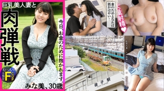 KNB-190 [AV is a small pocket money earner ★] "Because I want to quit my job" With such a light feeling, AV appearance for money! This is Reiwa's married woman STYLE! A beautiful wife equipped with an F cup (* estimated) that is fluttering  Thumbnail