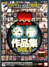 KRBV-072 KARMA Peeping Works Vol.1 Thumbnail