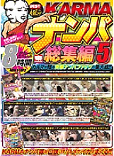 KRBV-112 KARMA Nampa Highlights 5 Thumbnail