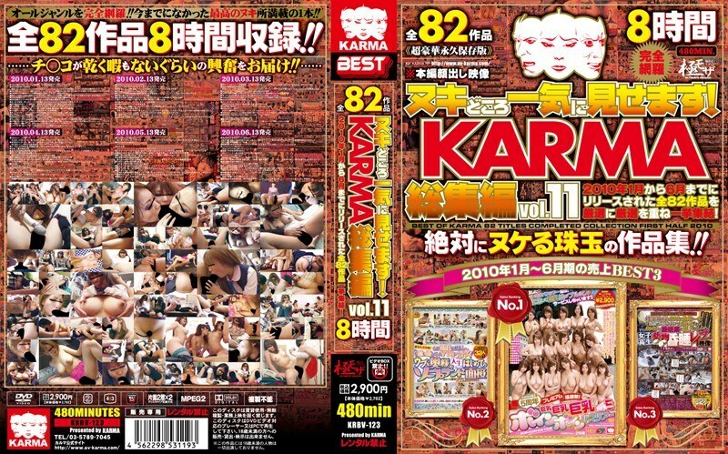 KRBV-123 I will show you all at once! KARMA omnibus vol.11