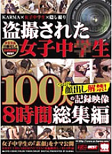 KRBV-130 Peeping Girls Middle School Girls Finally Lifting The Ban! Recorded Video Of 100 People 8 Hours Omnibus Thumbnail