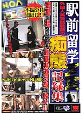 KRMV-265 Study Abroad in front of the station Foreign English Conversation Teacher's Stupid Record Collection Thumbnail