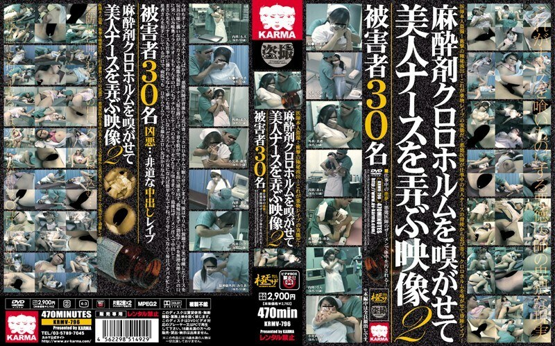 KRMV-796 Footage Playing With A Beautiful Nurse With The Anesthetic Chloroform Smelling 2