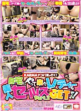 KRMV-854 The KARMA Nampa Corps Goes! Get a beautiful sales lady who came to your house! Part 2 Thumbnail