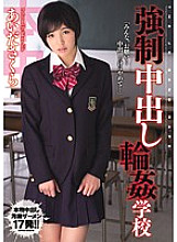 KRND-008 Strong Cream Pies School Sakura Aida Thumbnail