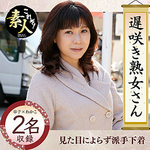 KRS-016 Sachiko Thumbnail