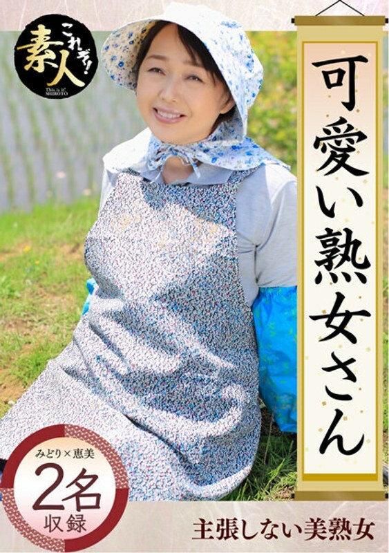 KRS-024 Cute mature woman I like mature women who are cute even when they get older4