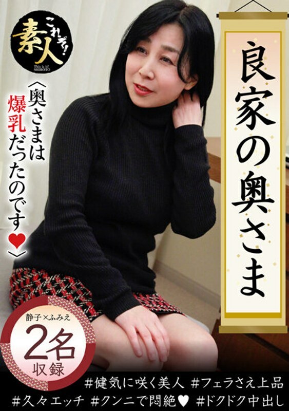 KRS-089 The wife of a good family The wife was huge breasts.22