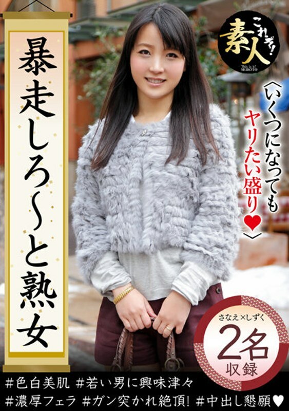 KRS-141 Let's run away ~ and mature woman No matter how old you are, you want to do it9