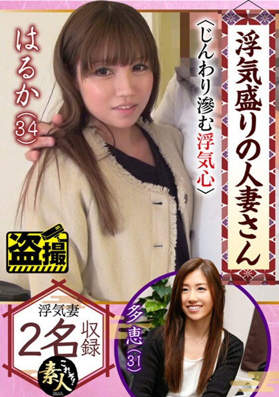 KRS-166 Cheating Married Woman Gradually Blurring Cheating Heart Hidden Yariman Okusan7