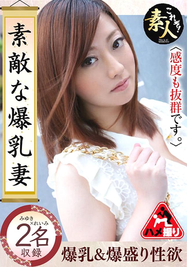 KRS-228 Lovely Big Breasts Wife 07 Her sensitivity is also outstanding.