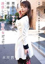 KSBJ-316 My classmate's Madonna was a nymphomaniac who seduced me on the day we met again... Mizukawa Jun - Jun Mizukawa