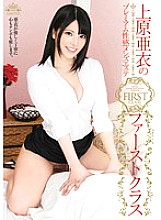 KSDO-020 Ai Uehara's Premium Erotic Men's Este First Class Thumbnail