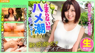 KSS-015 [The saddle tide that does not stop! ! ! ] Yamagata prefecture whitening beauty girl [Mai-chan] matching on a premium membership site is a super sensitive physique that drives the tides so much that it gets soaked in bed www Thumbnail