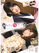 KTDS-368 Anne Moe Anemoe Embraced by the warmth of a gentle older sister. Vol.6 - Natsumi Kato Thumbnail