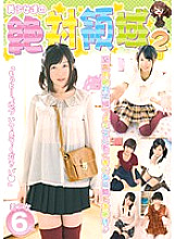 KTDS-512 Beautiful Girls' Absolute Territory 2 - Risa Koizumi Thumbnail