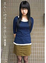 KTDS-541 Creampie 11 Miku To A Quiet Plain Girl - Aono Miku Thumbnail