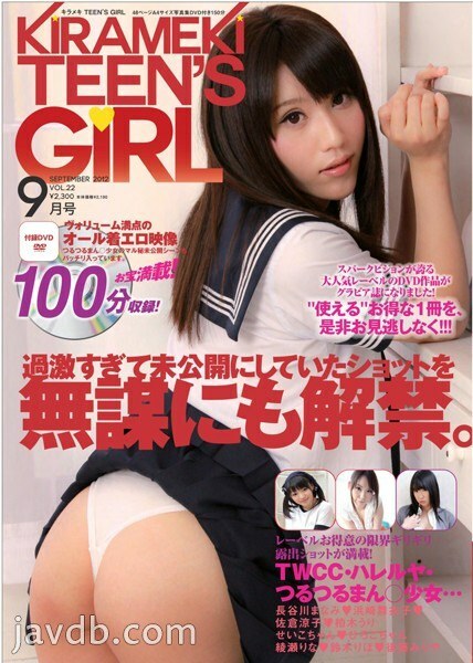 KTG-022 Kirameki Teen's Girl Spark Vision Special - Yume Kanosaki