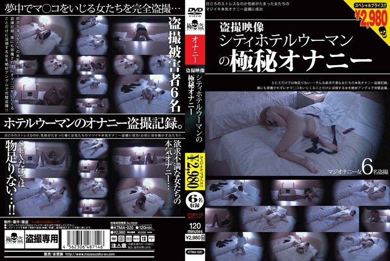 KTMA-020 Voyeur Footage City Hotel Woman's Top Secret Masturbation