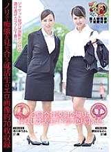 KUNK-037 Good friend job hunting students on the way back from the limited liability company have similar colors of underwear Sena Fukada Yu Hatsukawa Amateur used underwear lovers' association Thumbnail