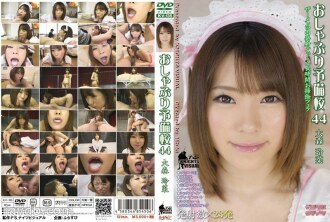 KV-135 Pacifier Preparatory School 44 Reina Omori Thumbnail