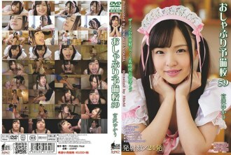 KV-193 Pacifier Preparatory School 59 Yukari Miyazawa Thumbnail