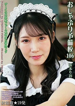 KV-312 Pacifier Prep School 106 Rio Sakamoto Thumbnail