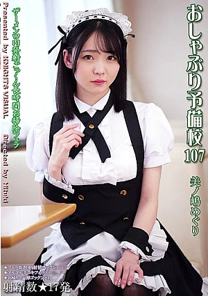 KV-316 Pacifier Prep School 107: A Tour Of Minoshima