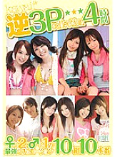 KWBD-030 Kawaii * Reverse 3P Collection 4 Hours Thumbnail